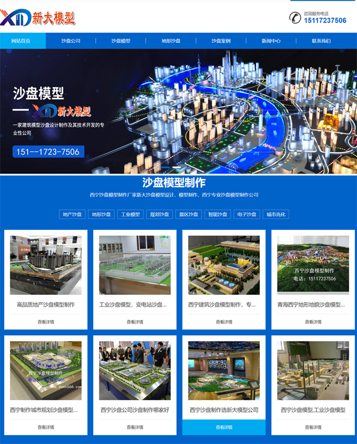 青島網(wǎng)站建設(shè)