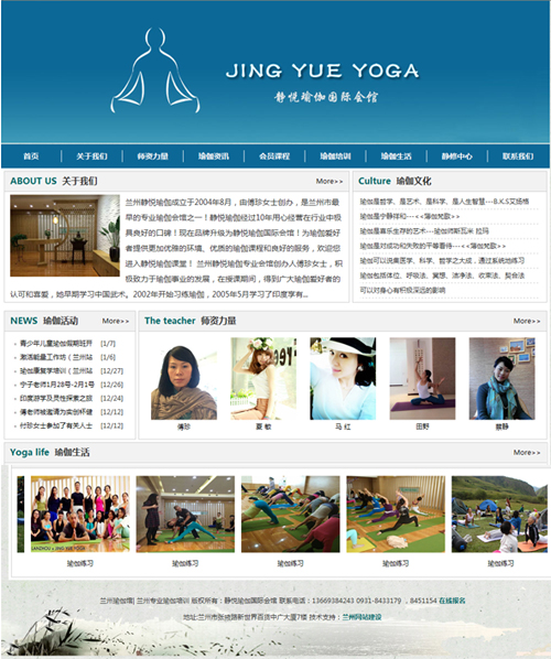 青島網(wǎng)站建設(shè)